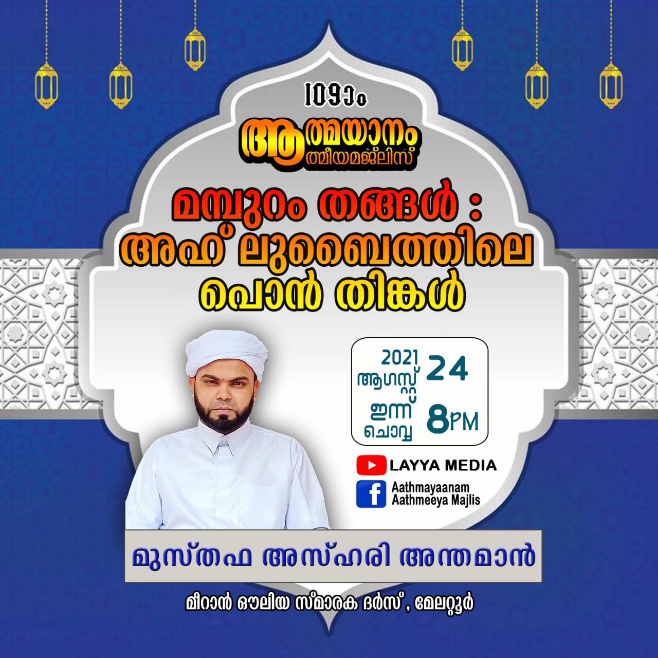 Post from Layya Media