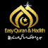 SockT9ckNFA-channel-avatar-Easy Quran & Hadith 