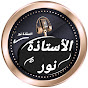 قصص الذاكرين (ألا بذكر الله تطمئن القلوب)