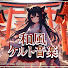 アイコン
