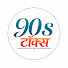 0-SB-2yucO8-channel-avatar-90s talks and The Abhishek Tiwary Show