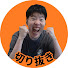 ZhfRUSO4Vdw-channel-avatar-はんじょうジャム切り抜き