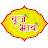 Vraj Bhav