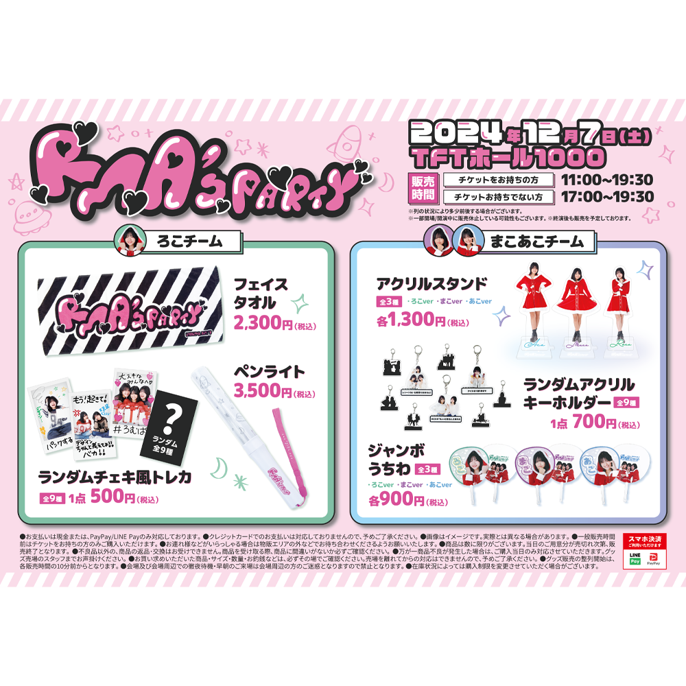 ろこまこあこ　ろむぱ　アクリルキーホルダー k.k様限定！ろこまこあこアクリルキーホルダー！ - メルカリ