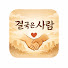 6QfQ6jnjQRM-channel-avatar-결국은 사람 