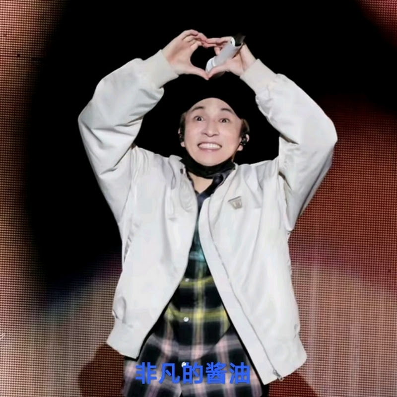 非凡的酱油 Logo