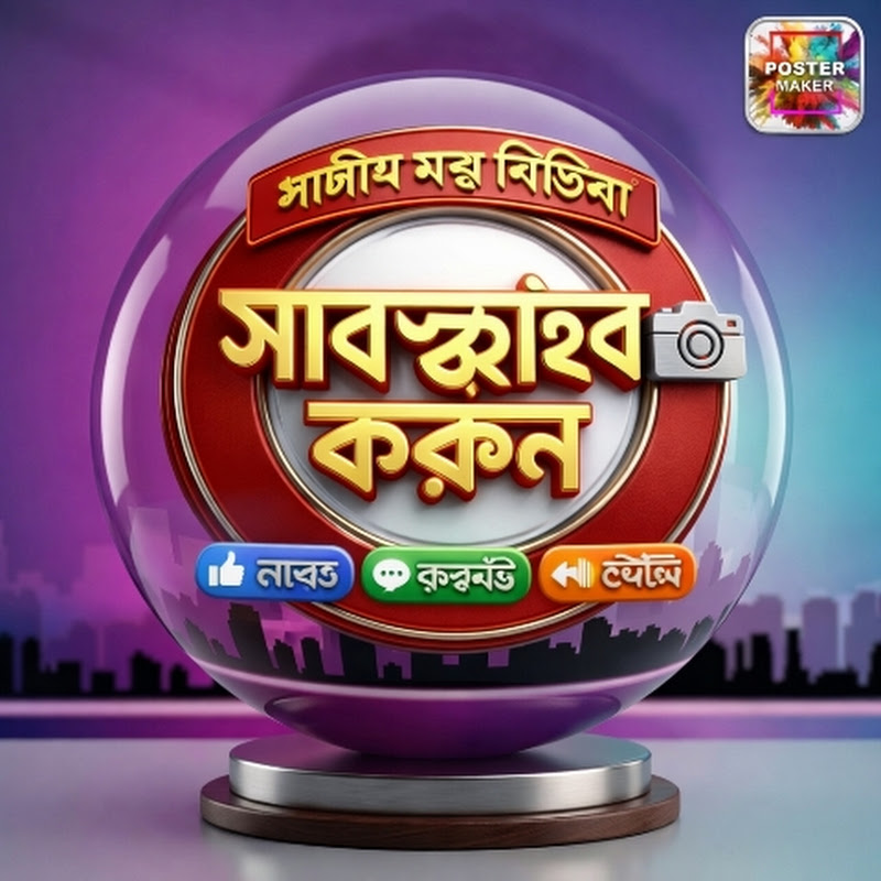 শামিম স্বপ্ন মিডিয়া 