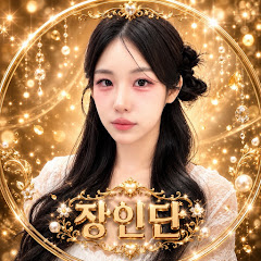 채링