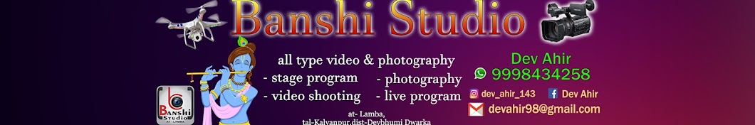 Dev Ahir Banshi Studio Avatar canale YouTube 