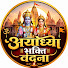 A8zekf3kS9s-channel-avatar-Ayodhya Bhakti Vandana