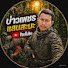 F2mqmPZFuQk-channel-avatar-บ่าวเพชร แสนสะนะ