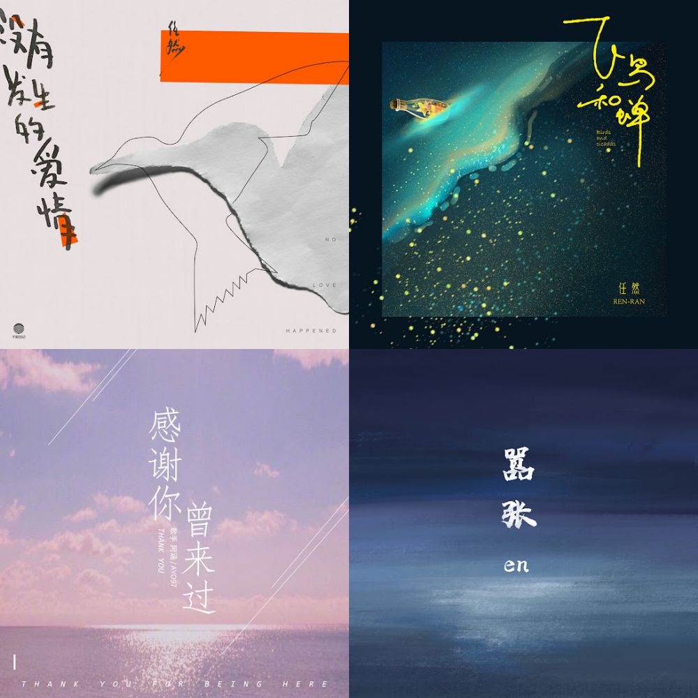 Mandarin song