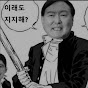 불타는진보청년