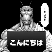 ゴキブリの巣窟