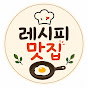 레시피맛집