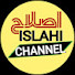 X1kkmhCL2BI-channel-avatar-ISLAHI CHANNEL