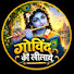 oMSsnugMrEM-channel-avatar-Govind ki leelaye 