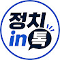 정치in톡