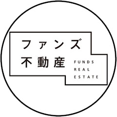 ファンズ不動産チャンネル