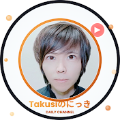 Takusiのにっき 田中たくし