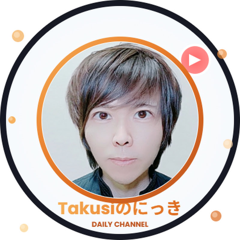 Takusiのにっき 田中たくし