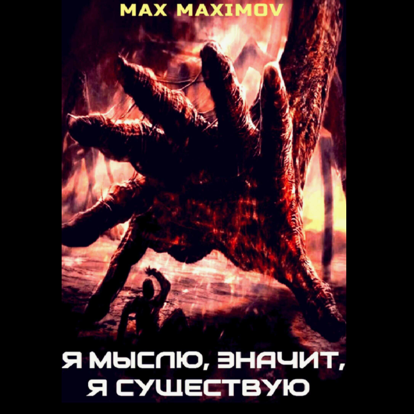 Post from Max Maximov