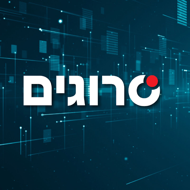 סרוגים