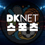 DK NET 스포츠