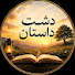 ff0OIv--TC4-channel-avatar-دشت داستان Dashte Dastan