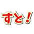 TRqdYgcxKtc-channel-avatar-【切り抜き】すとりーむ!