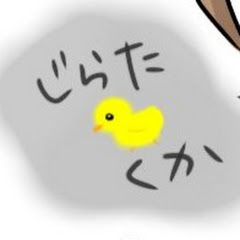 自堕落化計画(仮)