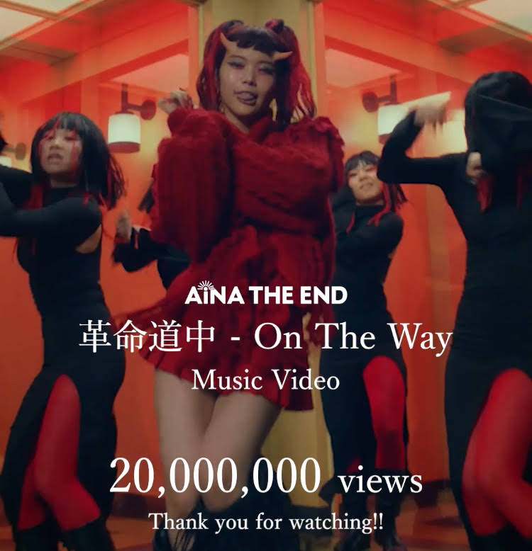 アイナ・ジ・エンド AiNA THE END 