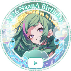 NaanA*なぁな【Vtuber@2.5】