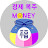 @경제복주money