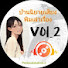 tyRAdJt43aM-channel-avatar-บ้านนิยายเสียงพิมเล่าเรื่อง Vol.2