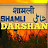 Shamli Darshan