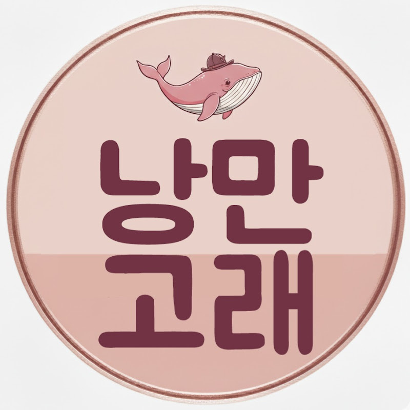 낭만고래 thumbnail