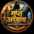 XEC_iDr-4-k-channel-avatar-Gupt Aadhyay 