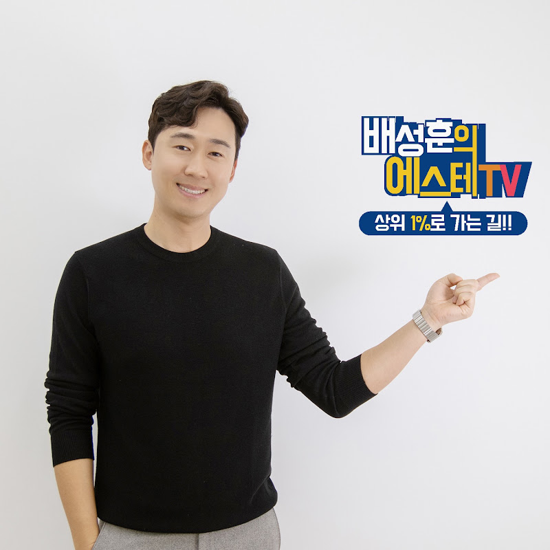 에스테TV-피부미용업 상위1%로 가는 길
