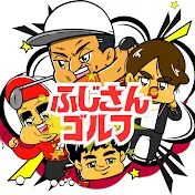 ふじさんゴルフ