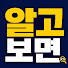 GbNmJ4HdQDg-channel-avatar-알고보면