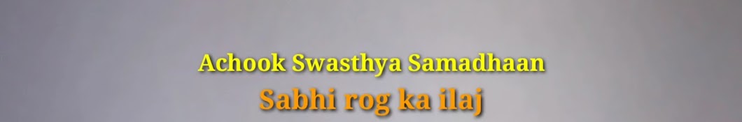 Achook Swasthya Samadhaan Avatar del canal de YouTube