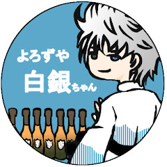 よろずやファミリー