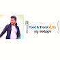 Food and Travel Vlog by Sourav  logo