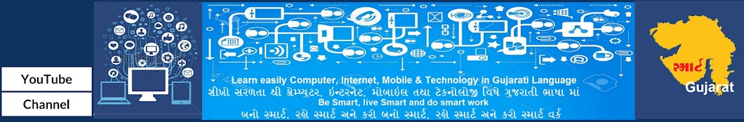 Smart Gujarat Awatar kanału YouTube