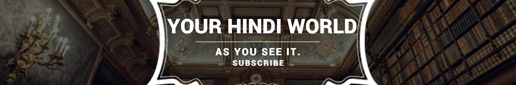 YOUR HINDI WORLD Avatar de canal de YouTube