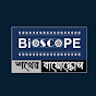 Shokher Bioscope logo
