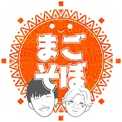 まごそぼ(孫と祖母)