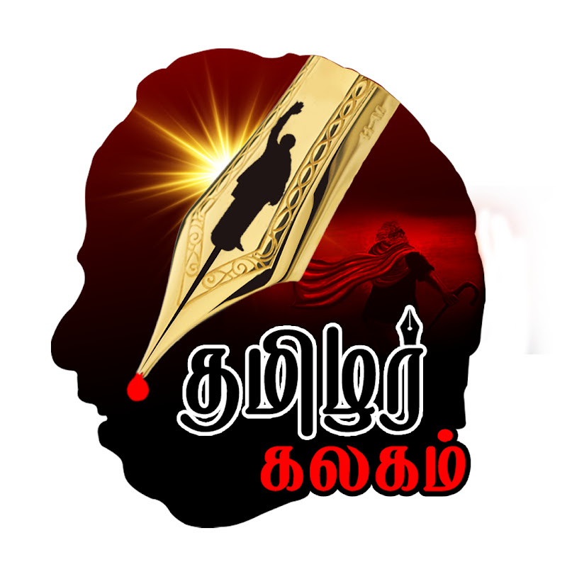 தமிழர் கலகம் Logo