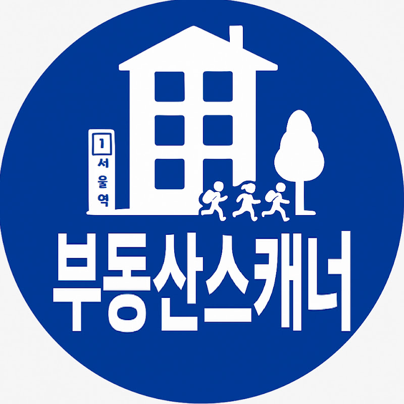 부동산스캐너
